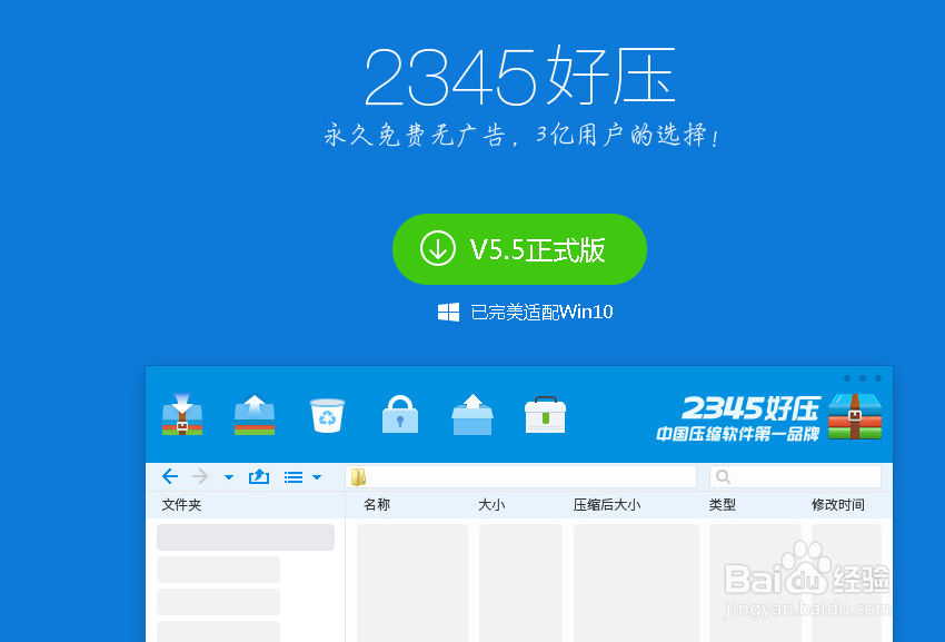压缩包损坏怎么办