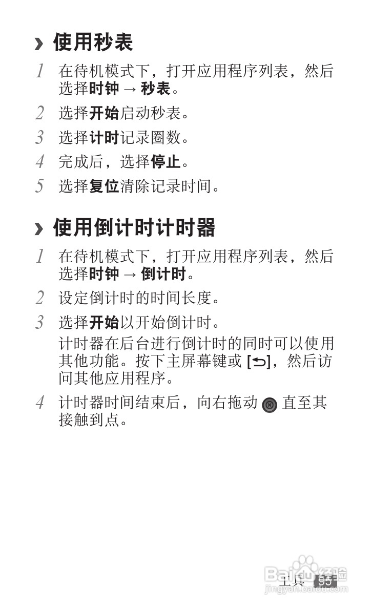 三星YP-G70EB平板电脑使用说明书:[10]