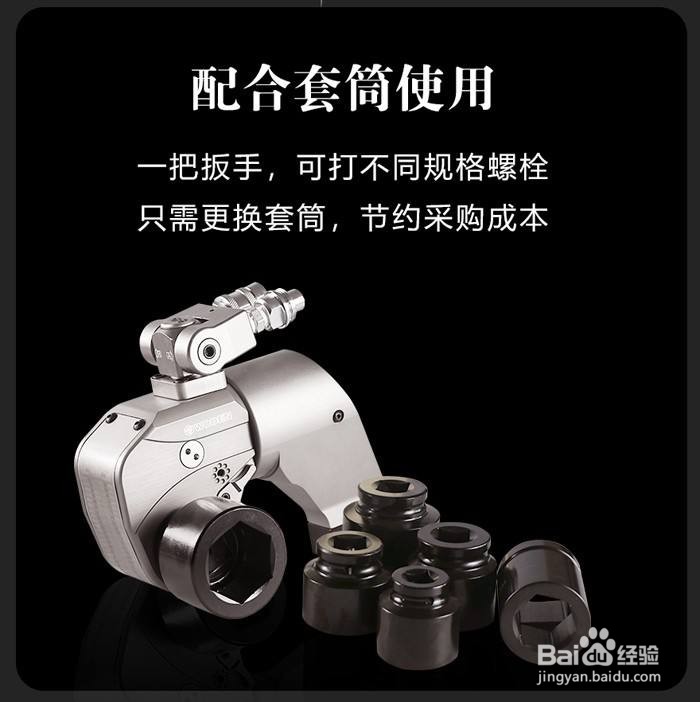 大扭矩电动液压扳手选择哪个品牌好