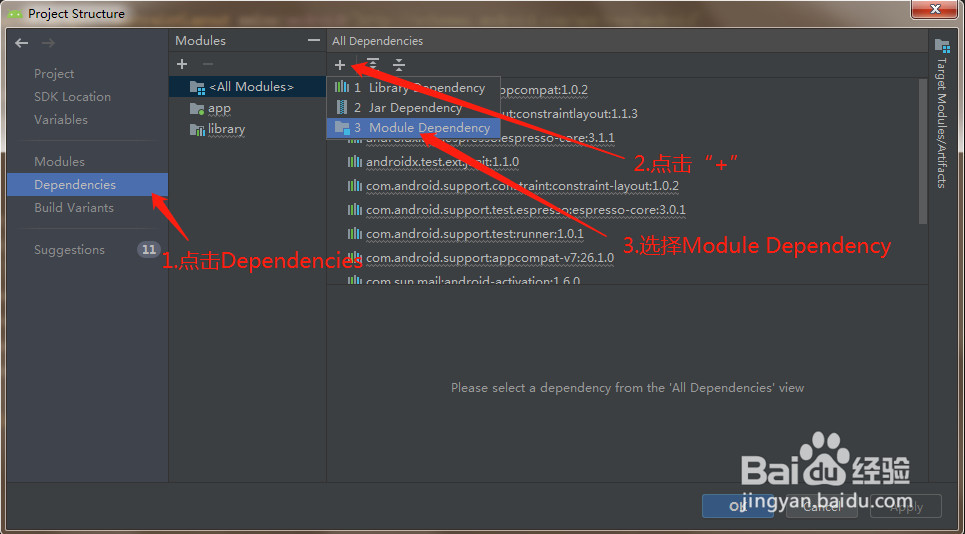 Android Studio如何导入第三方库？
