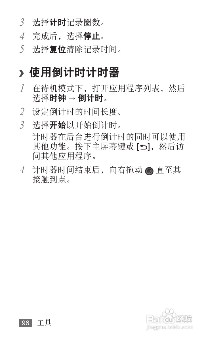 三星YP-G1EW平板电脑使用说明书:[10]