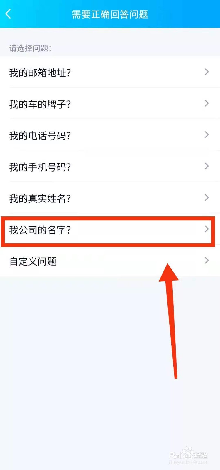 怎样设置QQ在加好友时“需要正确回答问题”