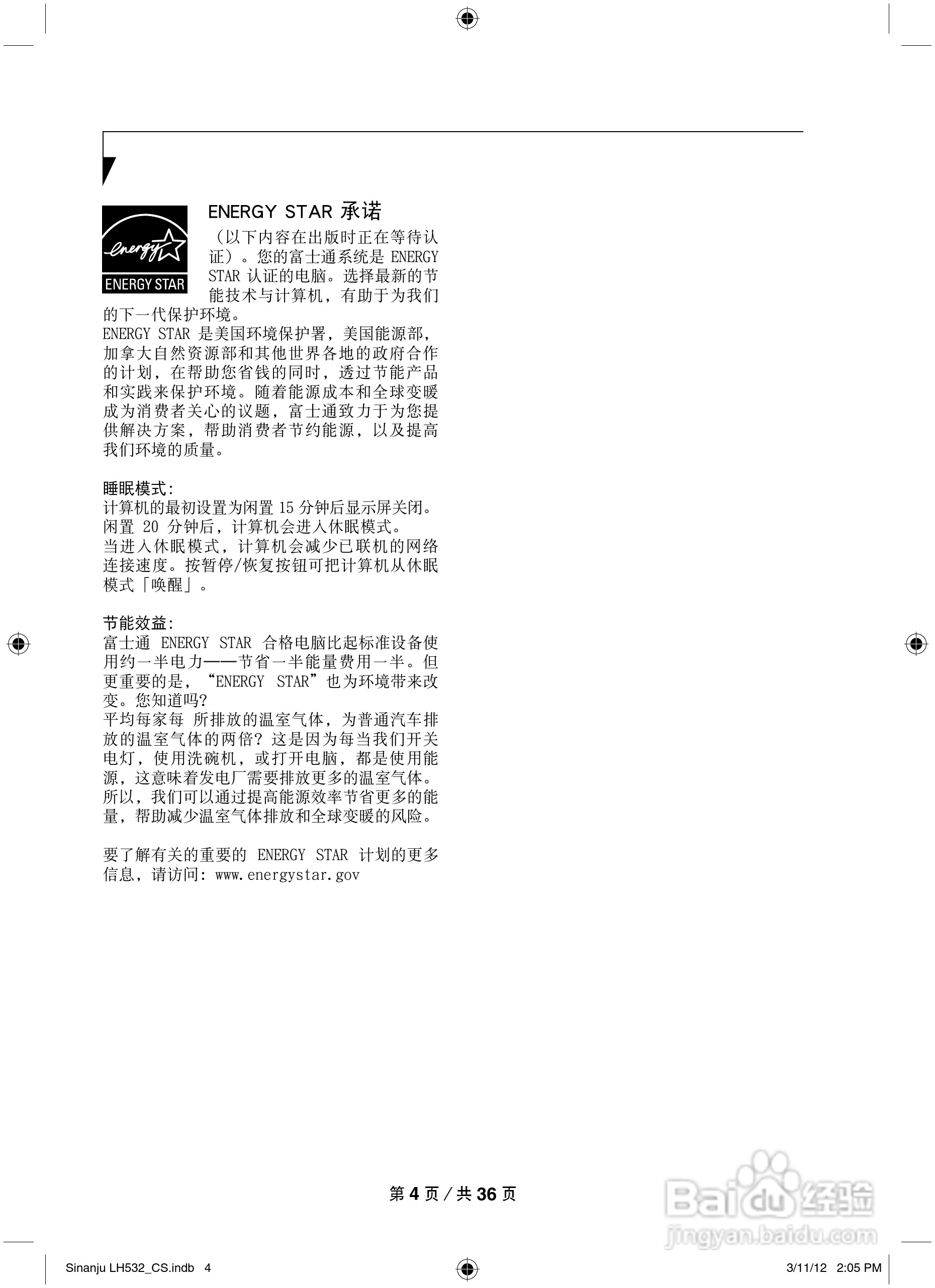 富士通 LH522笔记本电脑说明书:[1]