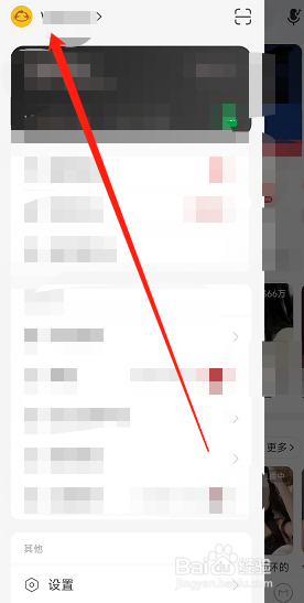 网易云音乐云村村民证在哪找到