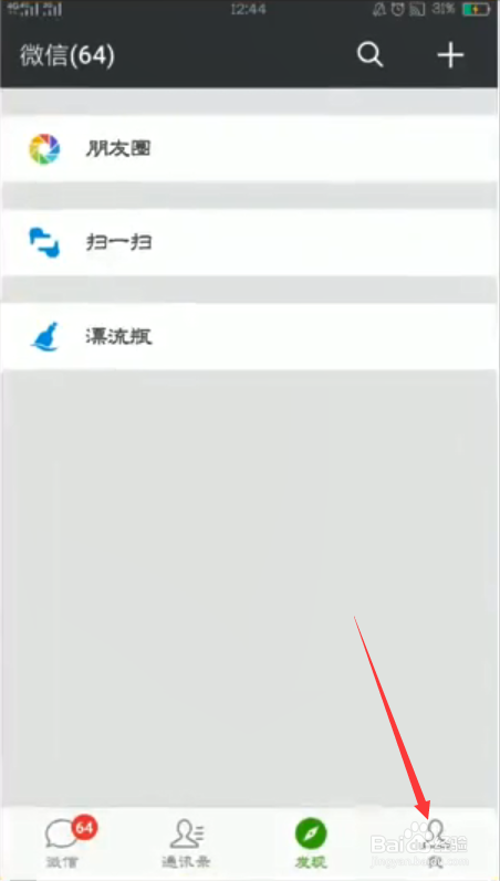 公交卡自己怎么充值