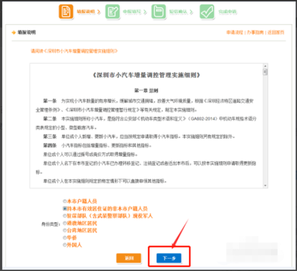 车牌号审核通过后怎么查询是否摇到牌号