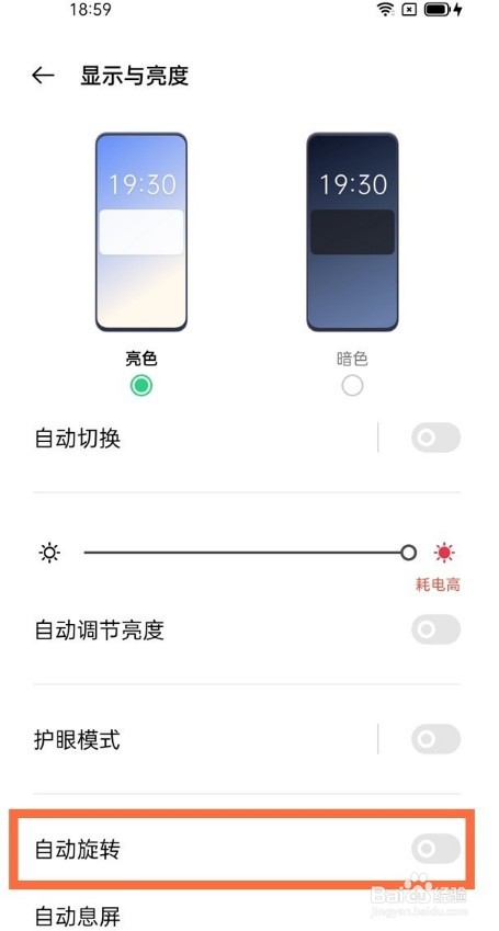 opporeno5k怎么锁定竖屏