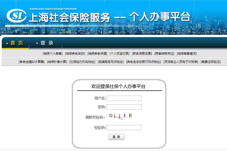 怎么查询个人社保基数