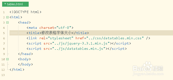 datatables 如何改字体的大小