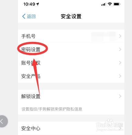 支付宝如何更改支付密码？