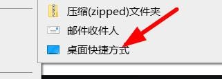 笔记本电脑如何向桌面添加快捷键#校园分享#