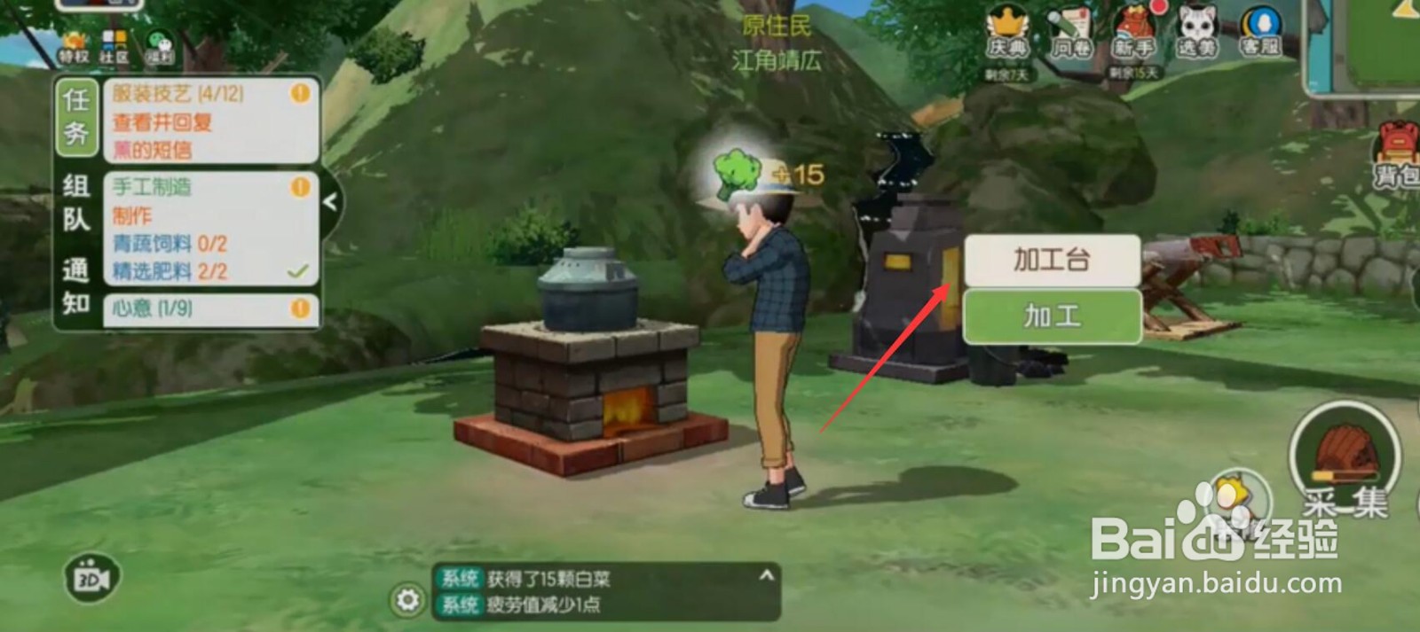 小森生活水果拼盘怎么解锁