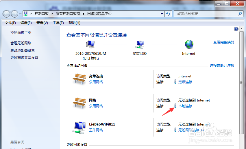 怎么查看计算机MAC地址