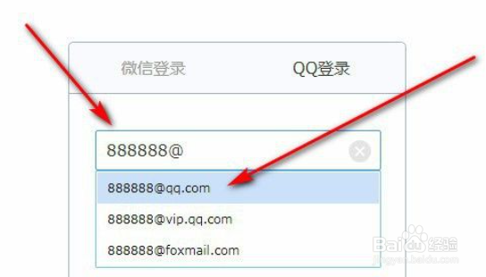 qq邮箱格式 的正确填写。