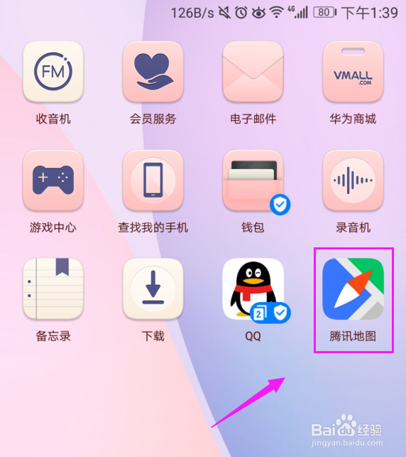 手机上如何查车辆违章信息?