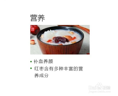 蛋喜红枣怎么吃好