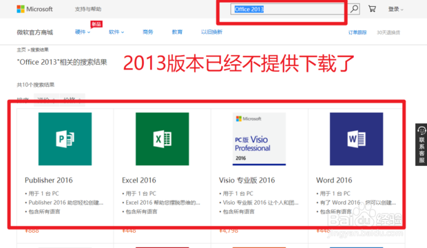 Microsoft Office 2013最新官方版下载