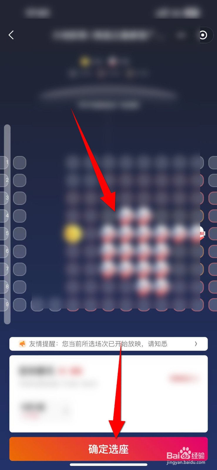 大地影院app怎么购买电影票？
