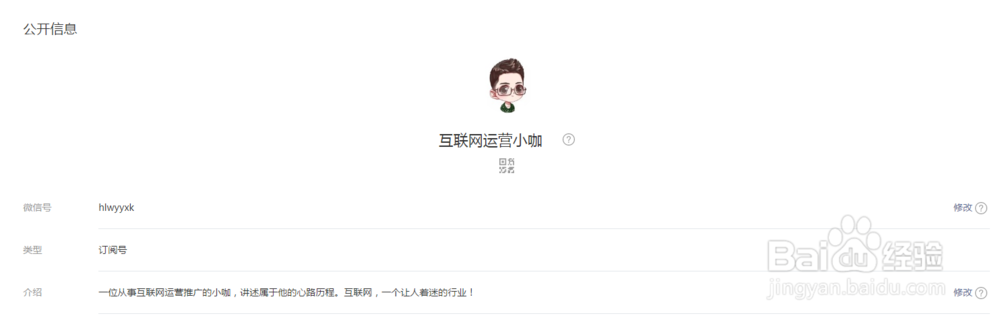 个人微信公众号搭建几点要素
