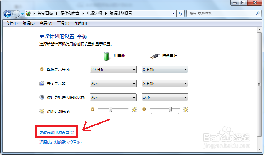 如何处理笔记本显示电源已接通但未充电