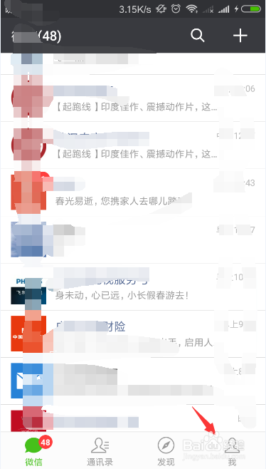 <b>如何注销微信app账号</b>