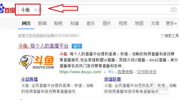 怎么看斗鱼直播