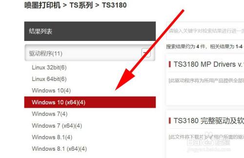 佳能打印机驱动怎么安装