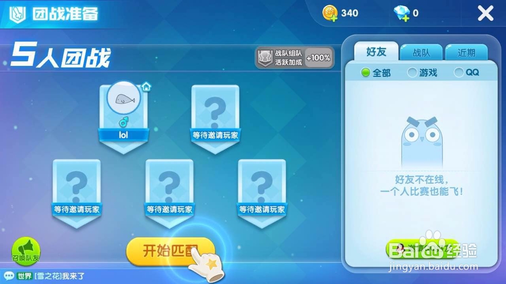 腾讯疯狂贪吃蛇攻略