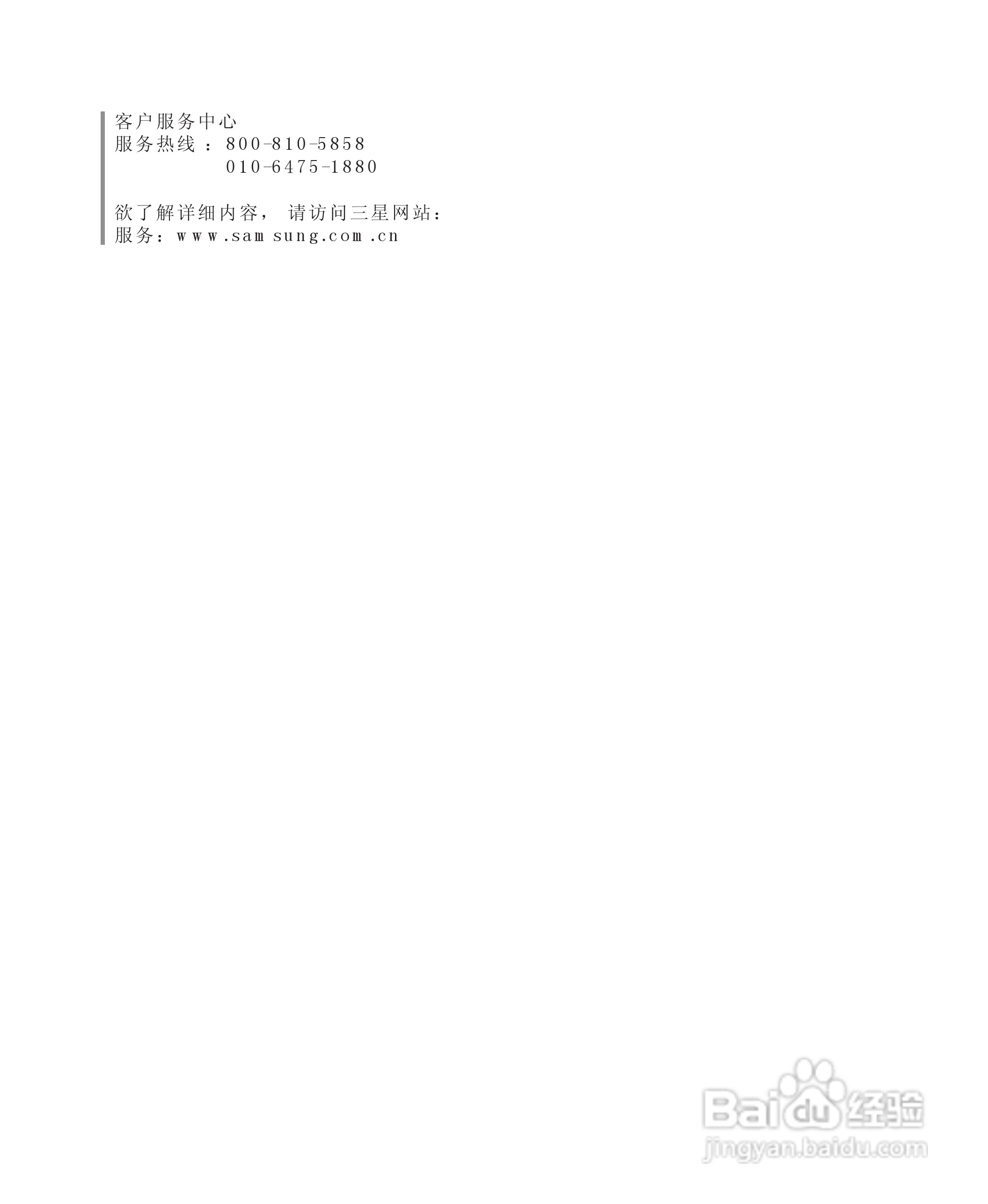 三星R45笔记本电脑使用说明书:[16]