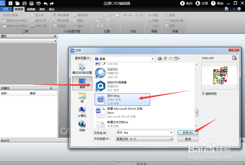怎样才能将CAD转换成PDF