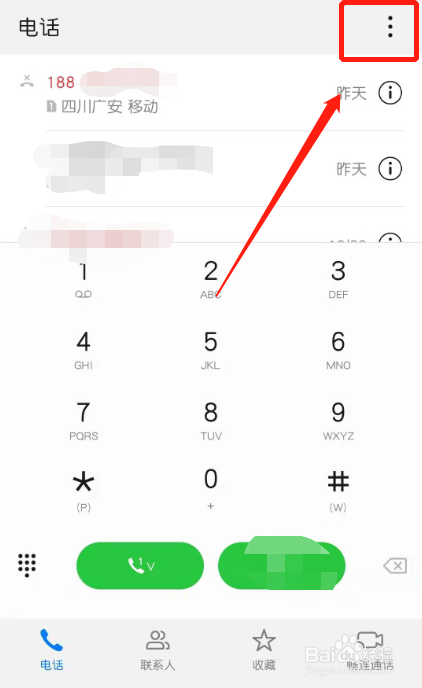 华为手机如何开启通话自动录音功能