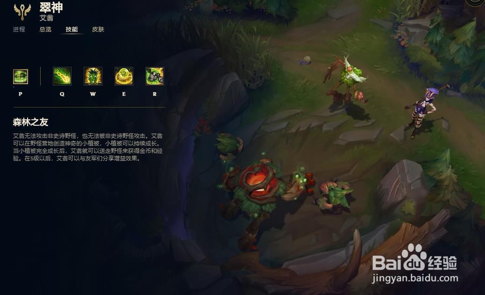 2020英雄联盟lol英雄翠神