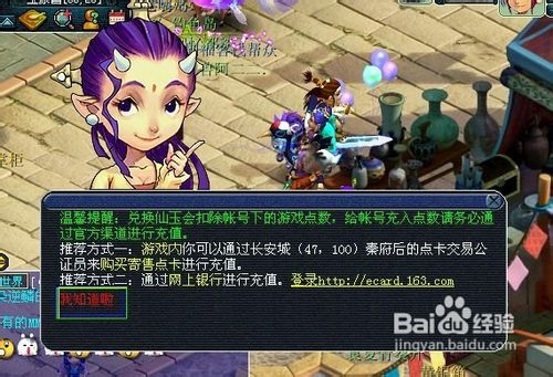 梦幻西游仙玉如何获得