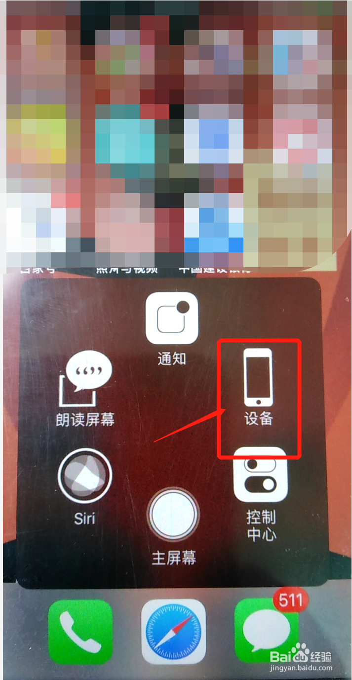 苹果拍照声音在哪里关闭声音