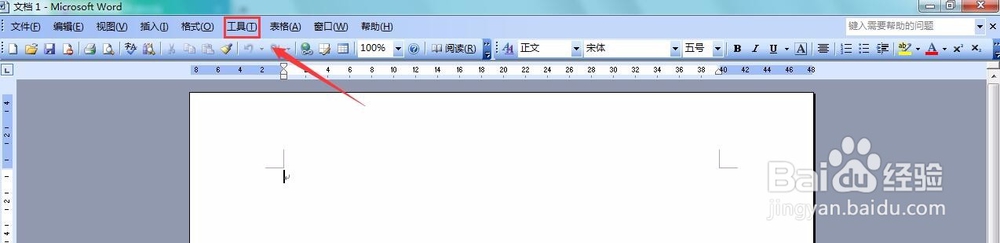 如何将word文件设置成加密文件