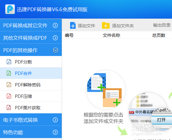 怎么在excel单元格内换行及绘制斜线表头