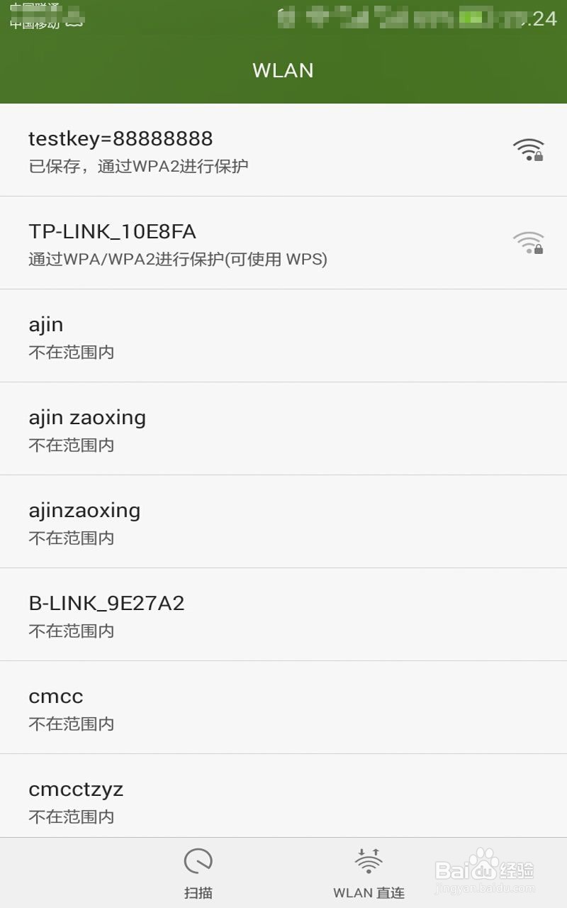 如何把笔记本电脑变成wifi