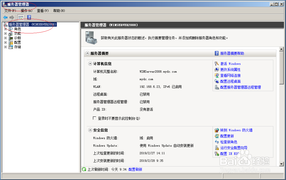CA服务器如何安装证书颁发机构Web注册角色服务