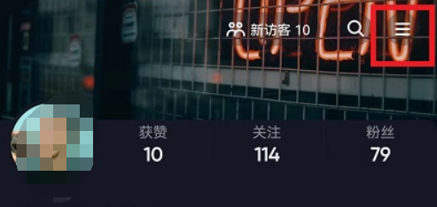 抖音私信怎么设置屏蔽词