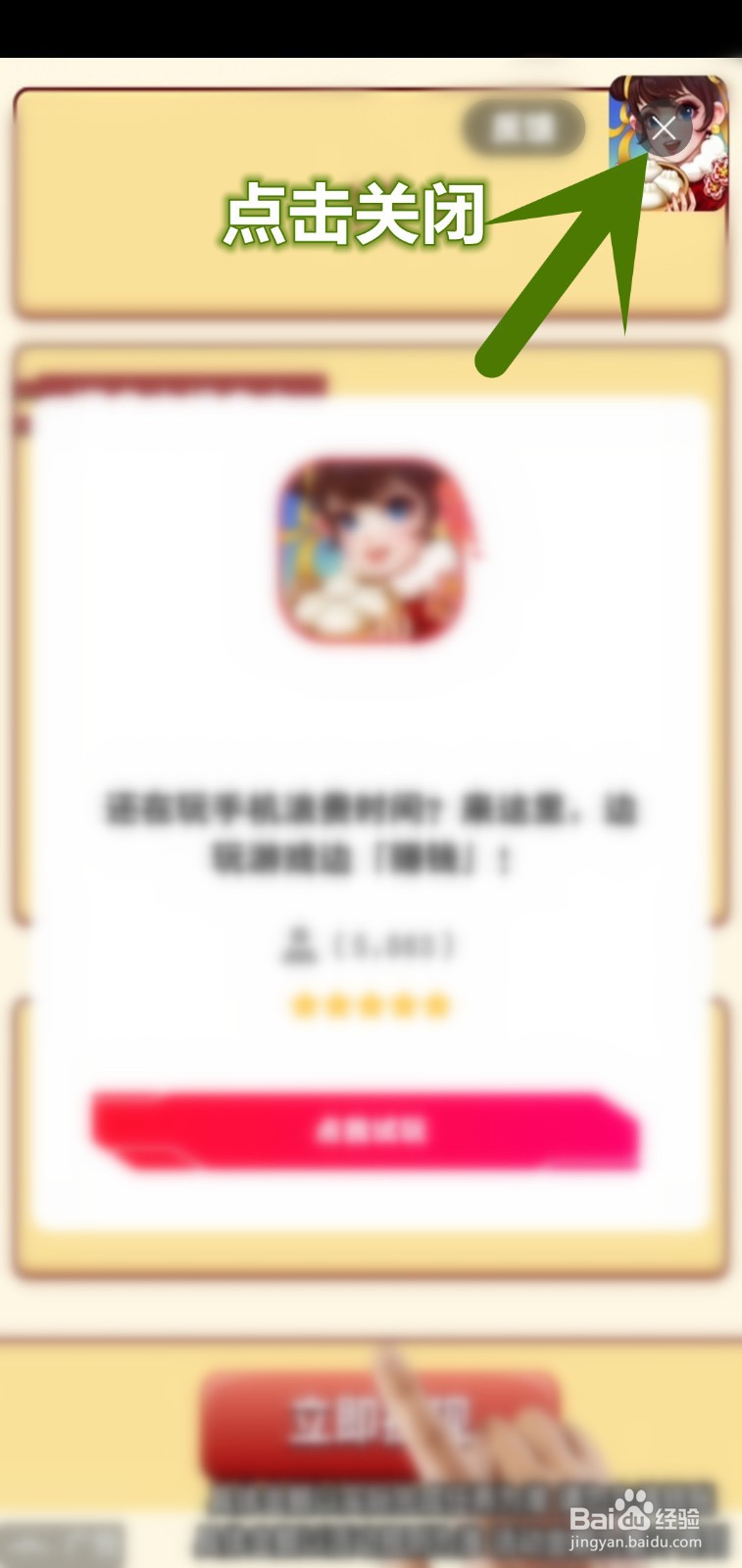 我的超市怎么接受赞助