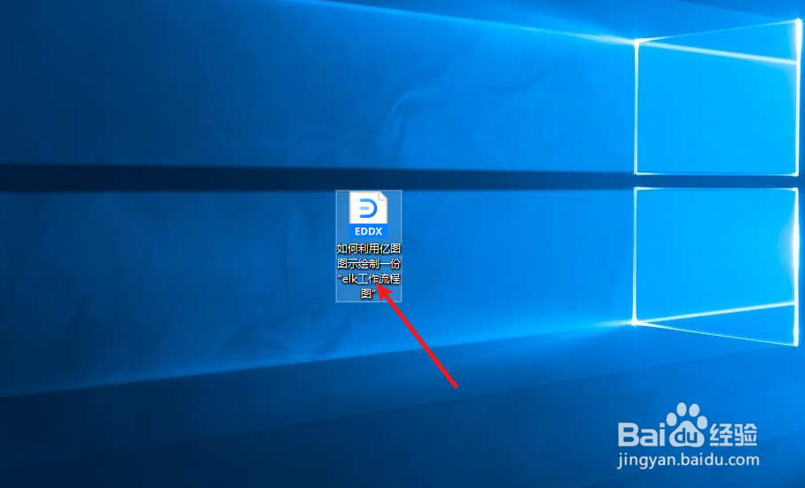 亿图图示怎么绘制一份“elk工作流程图”