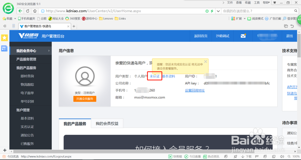 【JAVA】快递鸟对接经验分享之物流跟踪接口