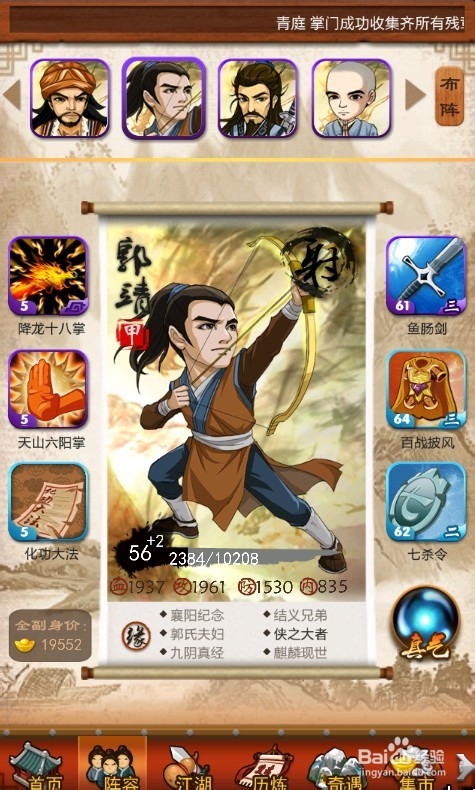 大掌门新手卡指点卡血战点攻略