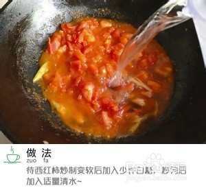 食补养生西红柿鸡蛋年糕汤的做法