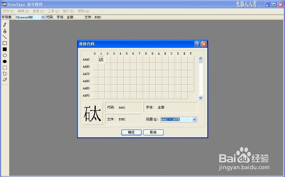 造字程序：[3]韦+华