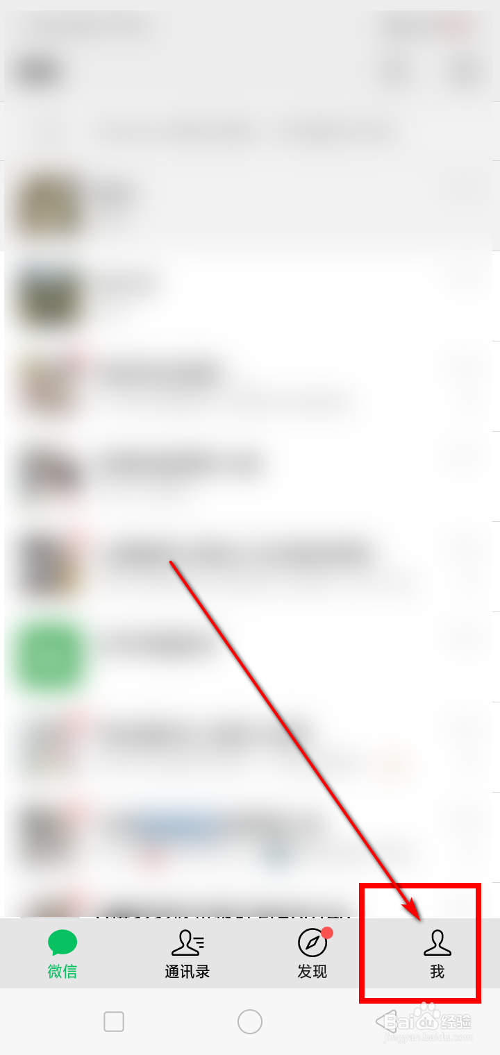 手机微信出现异常问题怎么办