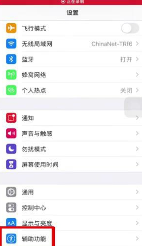 苹果6s怎样截图