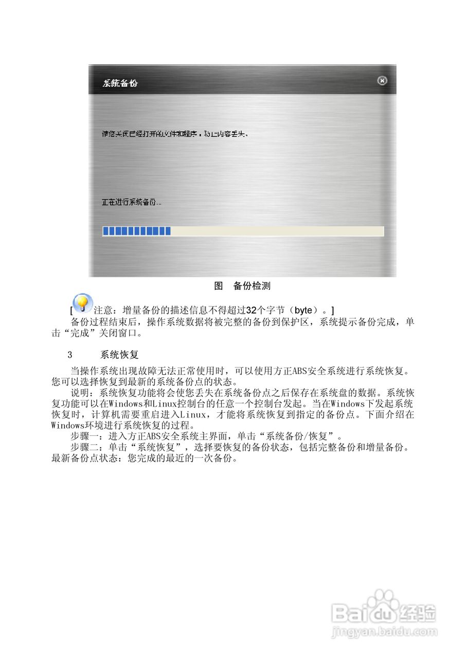 方正T550N笔记本电脑使用说明书:[5]
