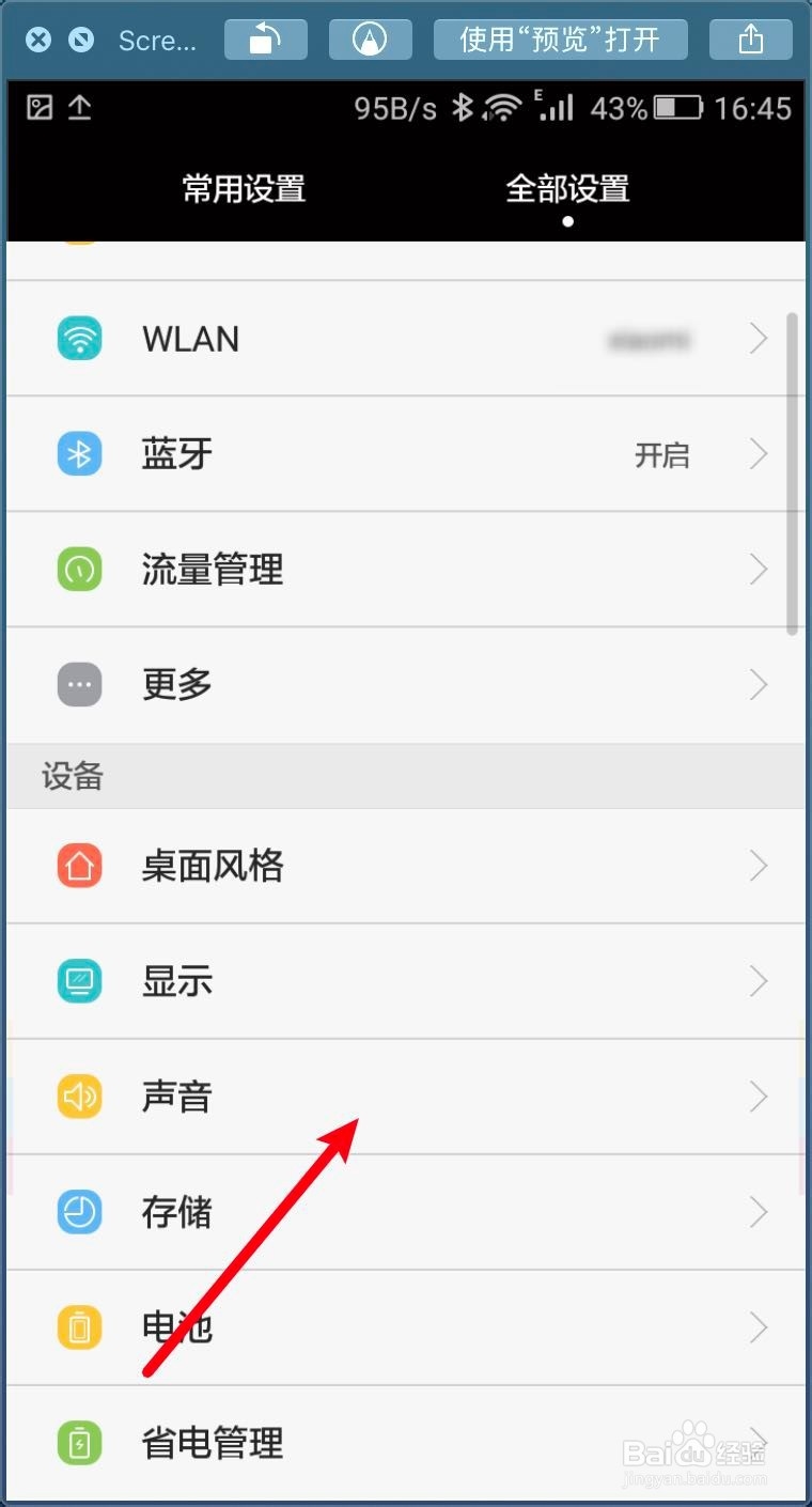 华为手机在哪里可以下载铃声?