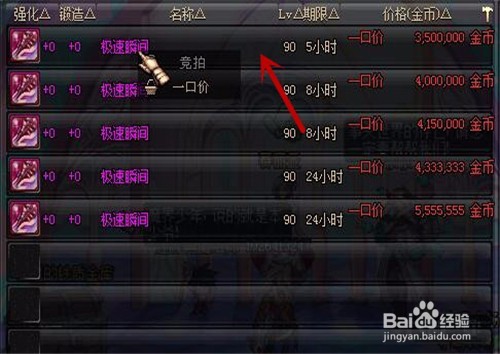 dnf90级拍卖行战士怎么玩